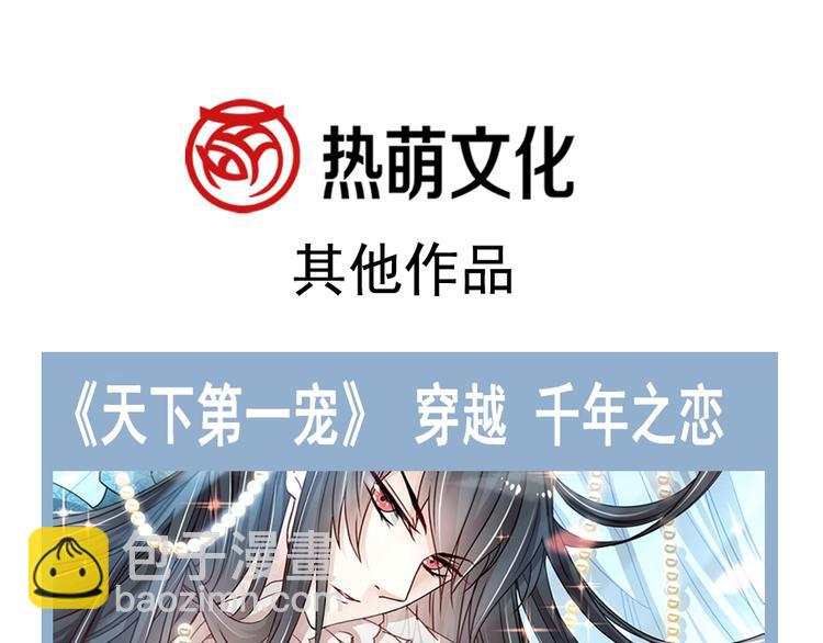 我被女友掰歪了 - 004 最熟悉的陌生人(2/2) - 4