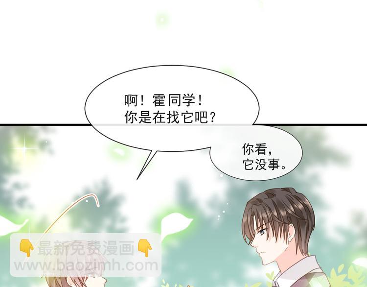 我被女友掰歪了 - 004 最熟悉的陌生人(1/2) - 8