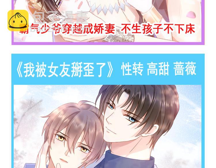 我被女友掰歪了 - 004 最熟悉的陌生人(2/2) - 7