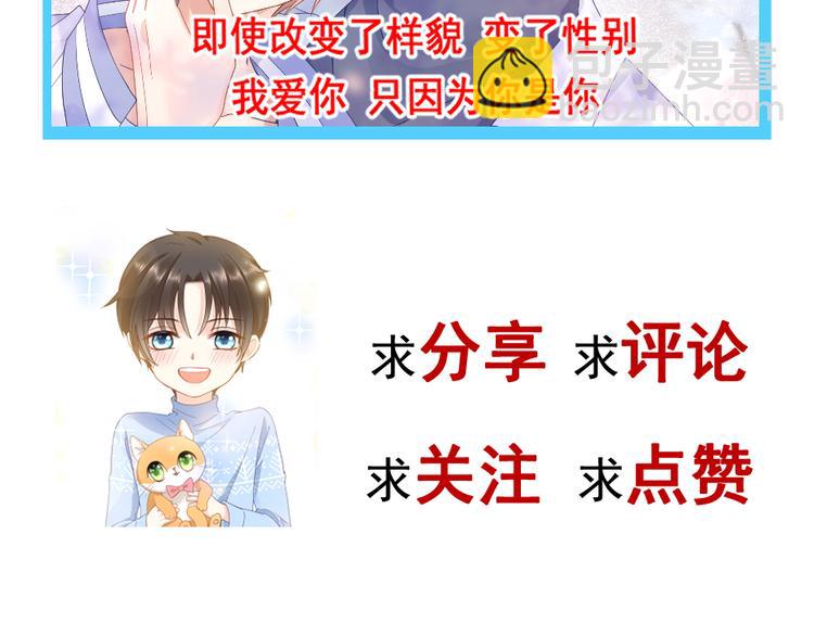 我被女友掰歪了 - 004 最熟悉的陌生人(2/2) - 1