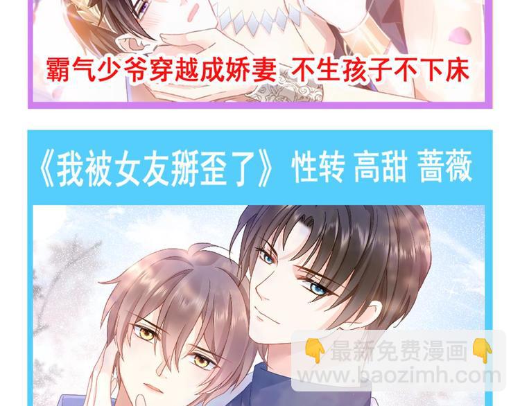 我被女友掰歪了 - 006 換我來照顧你(2/3) - 6