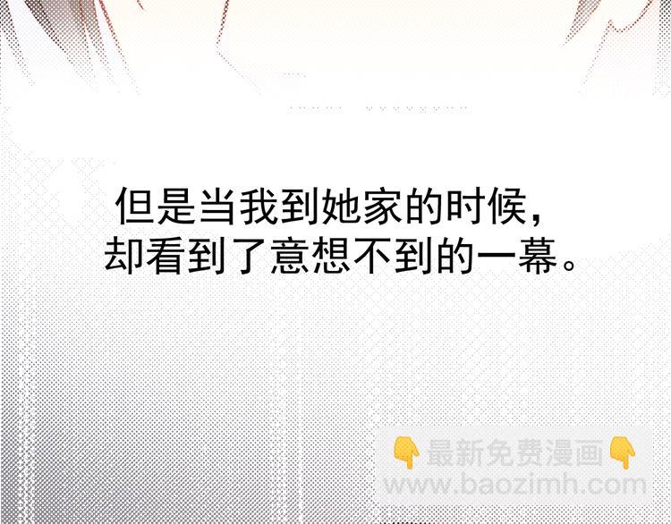 我被女友掰歪了 - 006 換我來照顧你(1/3) - 5