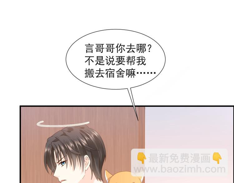 我被女友掰歪了 - 006 換我來照顧你(1/3) - 7