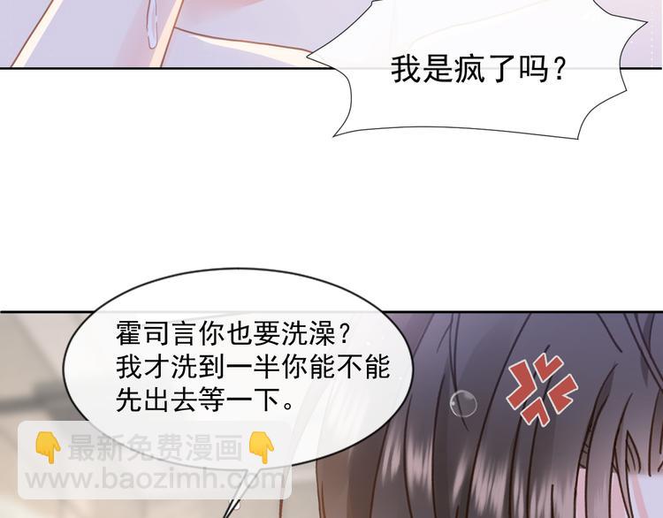 我被女友掰歪了 - 006 換我來照顧你(1/3) - 5
