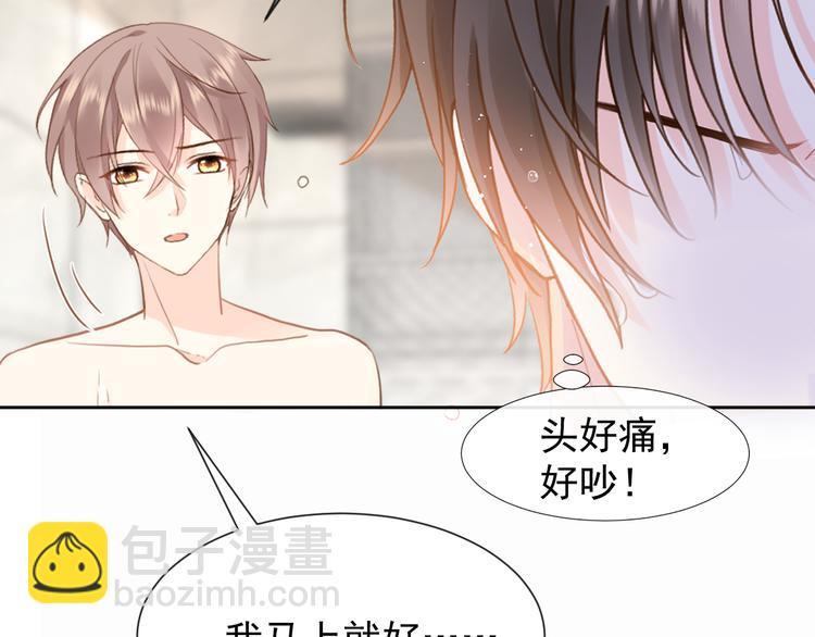 我被女友掰歪了 - 006 換我來照顧你(1/3) - 6