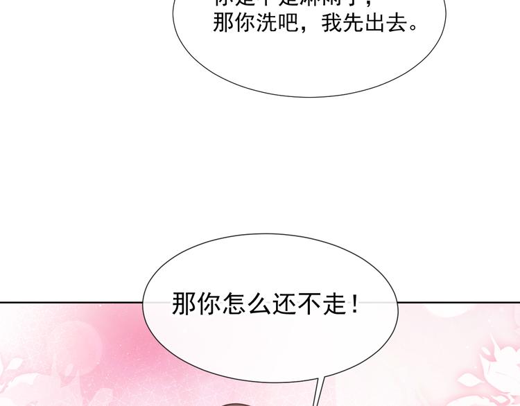 我被女友掰歪了 - 006 換我來照顧你(1/3) - 2