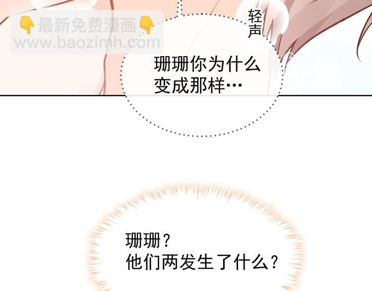 我被女友掰歪了 - 006 換我來照顧你(1/3) - 1