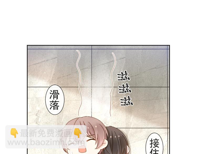 我被女友掰歪了 - 006 換我來照顧你(2/3) - 6