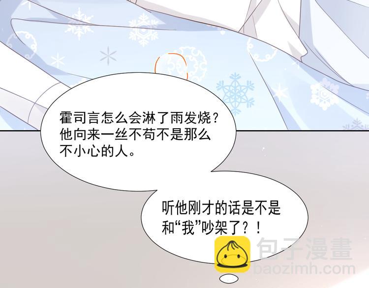 我被女友掰歪了 - 006 換我來照顧你(2/3) - 3
