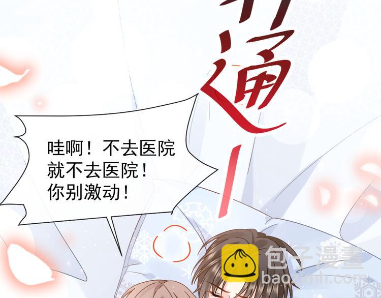 我被女友掰歪了 - 006 換我來照顧你(2/3) - 2