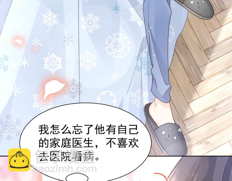 我被女友掰歪了 - 006 換我來照顧你(2/3) - 5