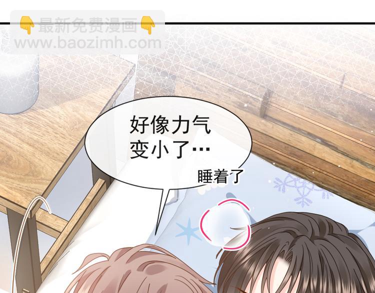 我被女友掰歪了 - 006 換我來照顧你(2/3) - 1