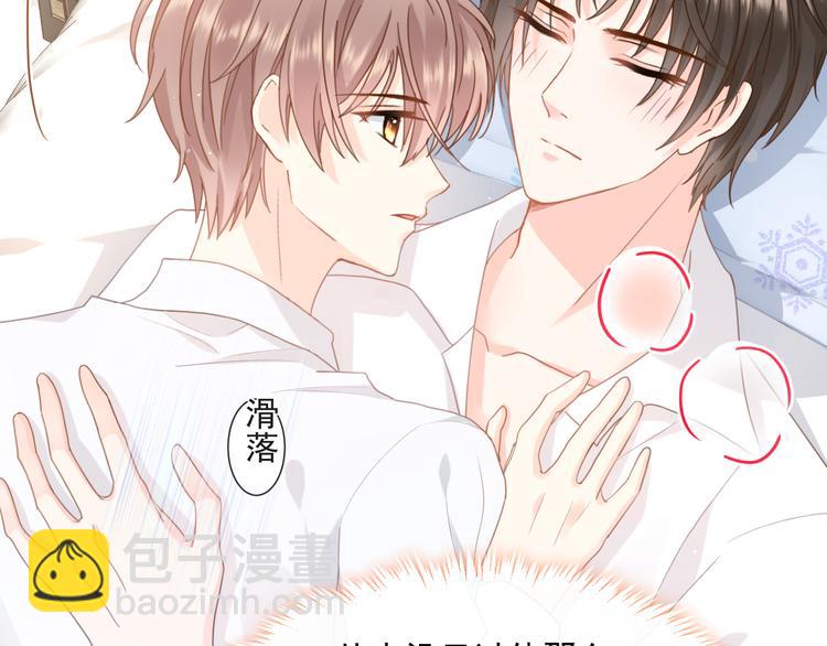 我被女友掰歪了 - 006 換我來照顧你(2/3) - 2