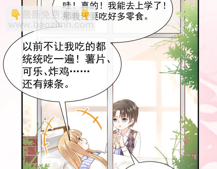 我被女友掰歪了 - 006 換我來照顧你(2/3) - 1