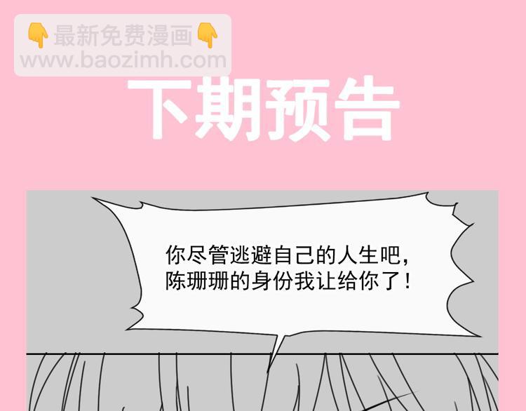 我被女友掰歪了 - 006 換我來照顧你(2/3) - 4