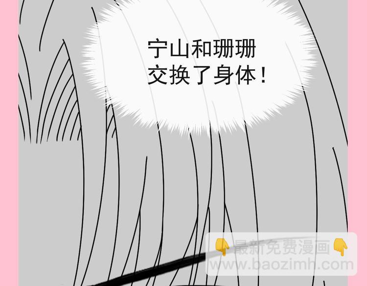 我被女友掰歪了 - 006 換我來照顧你(2/3) - 7