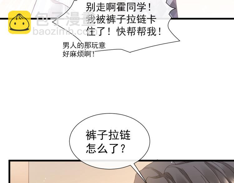 我被女友掰歪了 - 008 奇怪的感覺(1/2) - 8