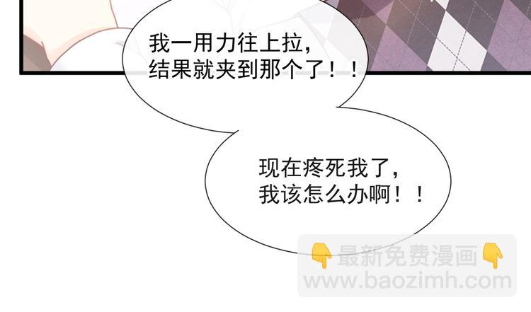 我被女友掰歪了 - 008 奇怪的感覺(1/2) - 2