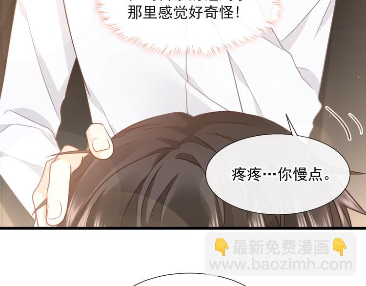 我被女友掰歪了 - 008 奇怪的感覺(1/2) - 2