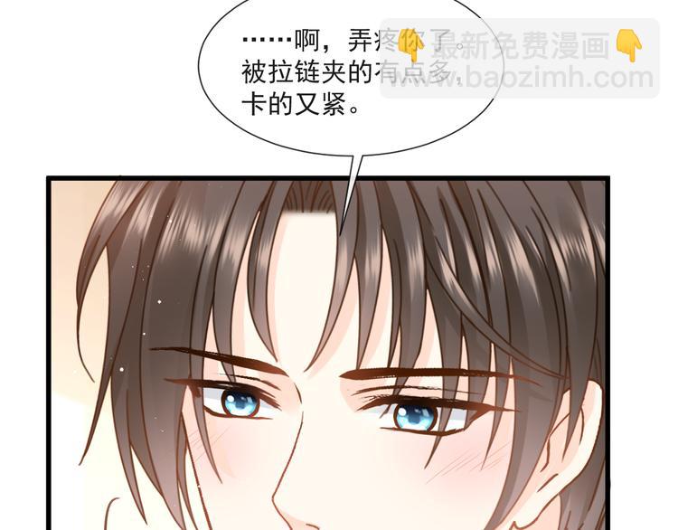 我被女友掰歪了 - 008 奇怪的感覺(1/2) - 3