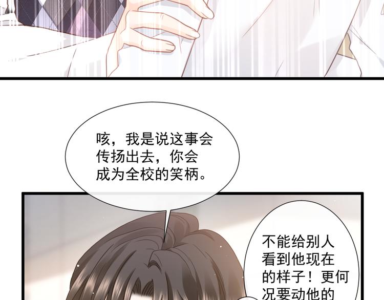 我被女友掰歪了 - 008 奇怪的感覺(1/2) - 8