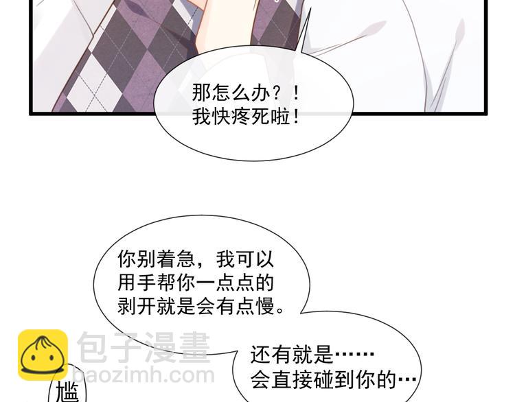 我被女友掰歪了 - 008 奇怪的感覺(1/2) - 2