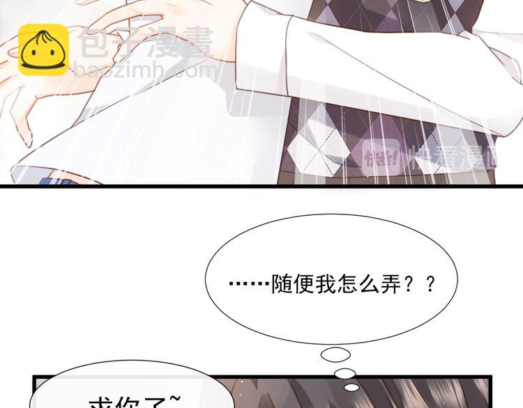 我被女友掰歪了 - 008 奇怪的感覺(1/2) - 6