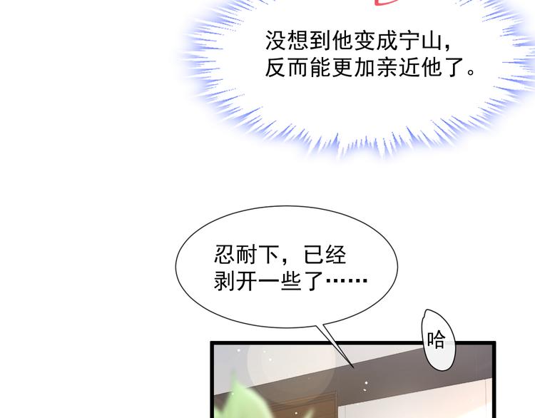 我被女友掰歪了 - 008 奇怪的感覺(1/2) - 2