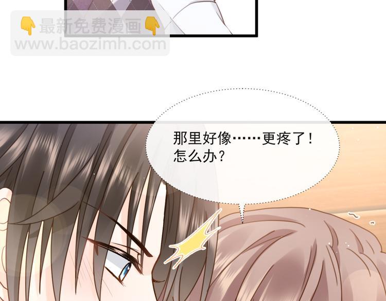 我被女友掰歪了 - 008 奇怪的感覺(2/2) - 2