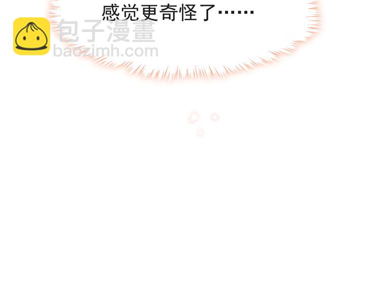 我被女友掰歪了 - 008 奇怪的感覺(2/2) - 4