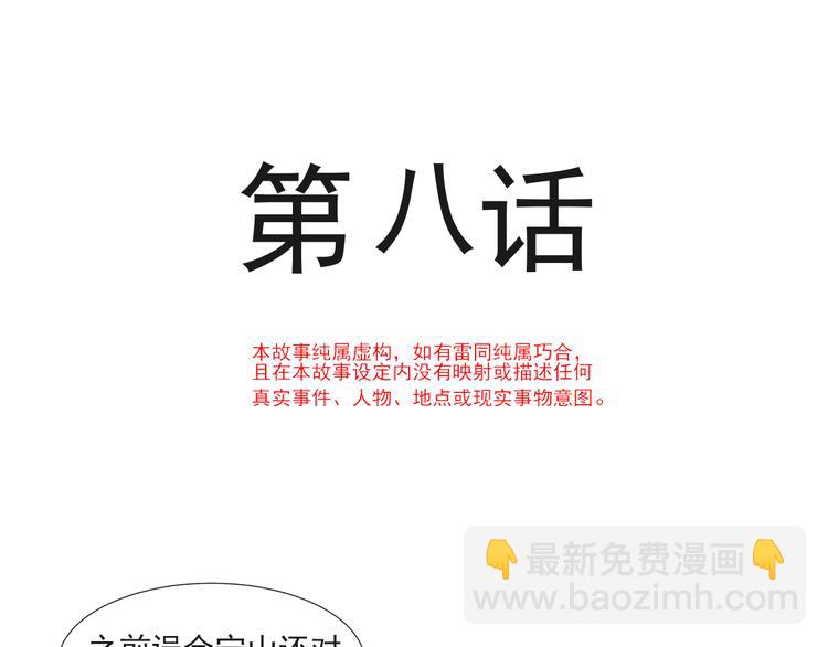 我被女友掰歪了 - 008 奇怪的感覺(1/2) - 1