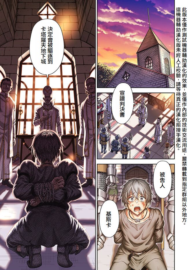 我被潛伏在地下城的有病女人殺死無數次 - 第01話 - 1