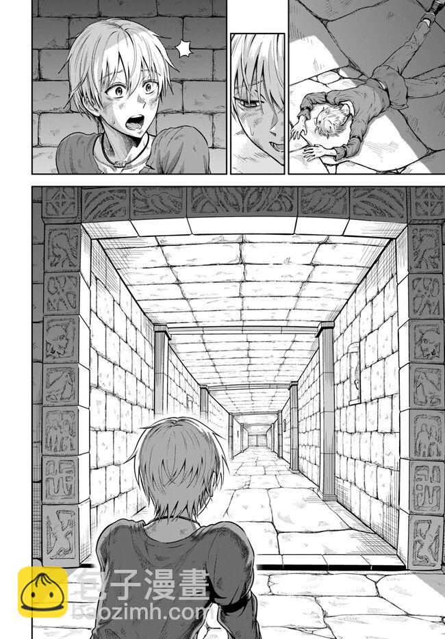 我被潛伏在地下城的有病女人殺死無數次 - 第01話 - 1