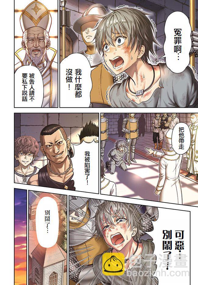 我被潛伏在地下城的有病女人殺死無數次 - 第01話 - 3