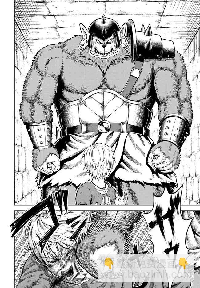 我被潛伏在地下城的有病女人殺死無數次 - 第02話試閱版 - 6