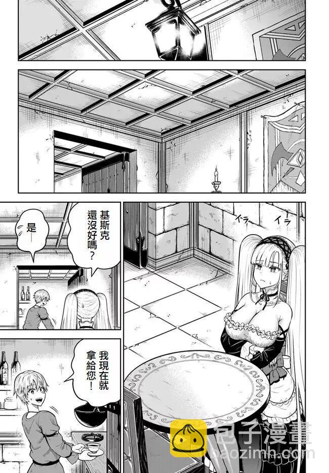 我被潛伏在地下城的有病女人殺死無數次 - 第11話 - 1