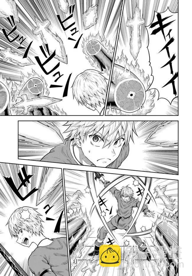 我被潛伏在地下城的有病女人殺死無數次 - 第11話 - 3