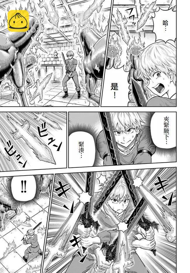 我被潛伏在地下城的有病女人殺死無數次 - 第11話 - 5