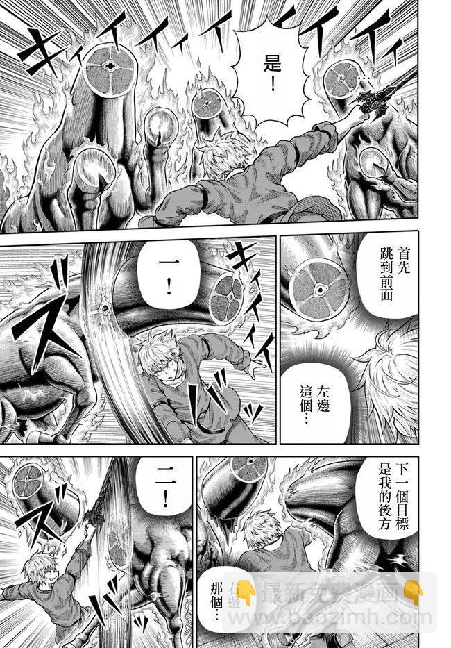 我被潛伏在地下城的有病女人殺死無數次 - 第11話 - 1