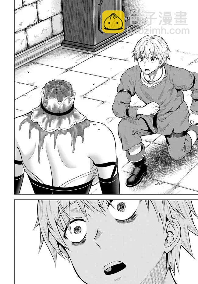 我被潛伏在地下城的有病女人殺死無數次 - 第13話 - 4