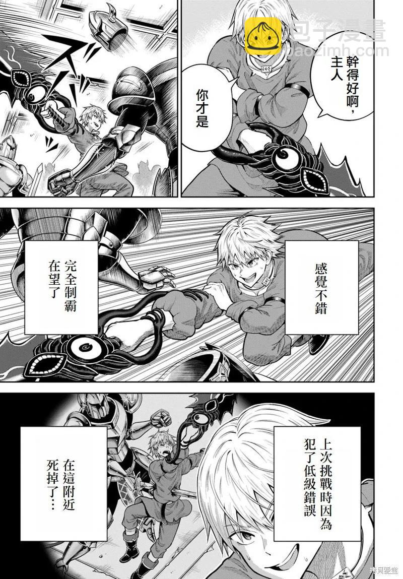 我被潛伏在地下城的有病女人殺死無數次 - 第15話 - 4