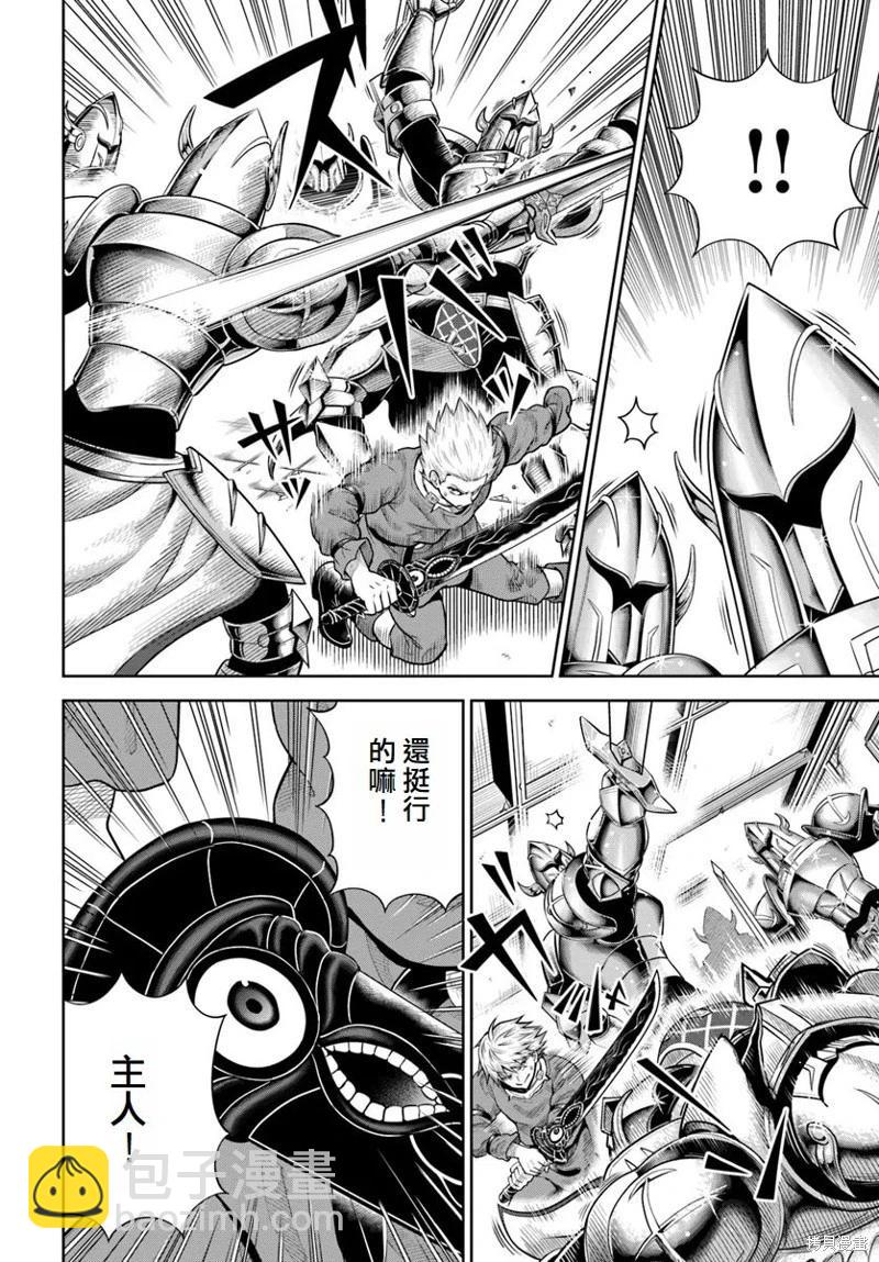 我被潛伏在地下城的有病女人殺死無數次 - 第15話 - 5