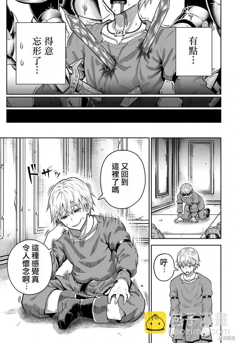 我被潛伏在地下城的有病女人殺死無數次 - 第15話 - 2