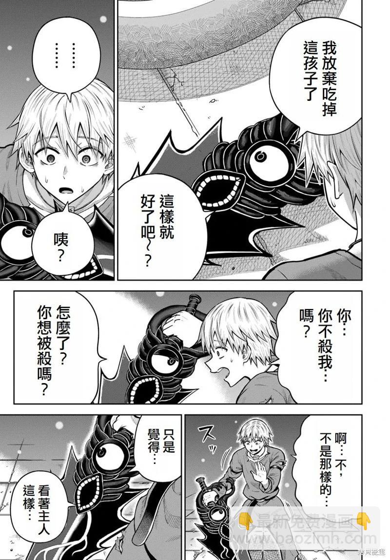 我被潛伏在地下城的有病女人殺死無數次 - 第17話 - 3