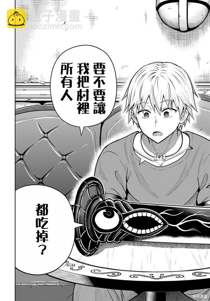 我被潛伏在地下城的有病女人殺死無數次 - 第17話 - 2