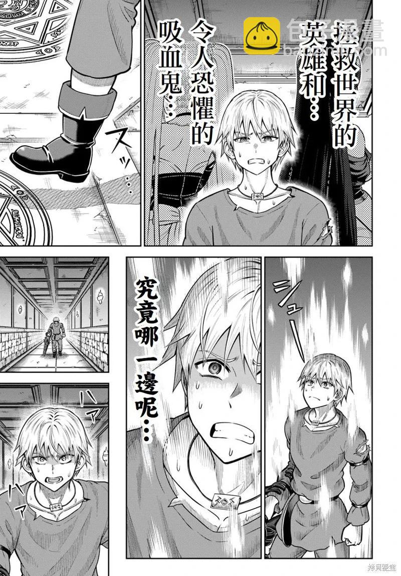 我被潛伏在地下城的有病女人殺死無數次 - 第17話 - 1