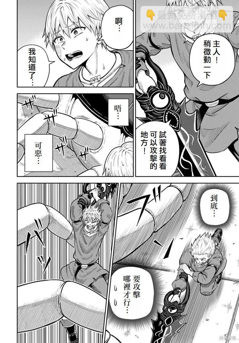 我被潛伏在地下城的有病女人殺死無數次 - 第19話 - 6