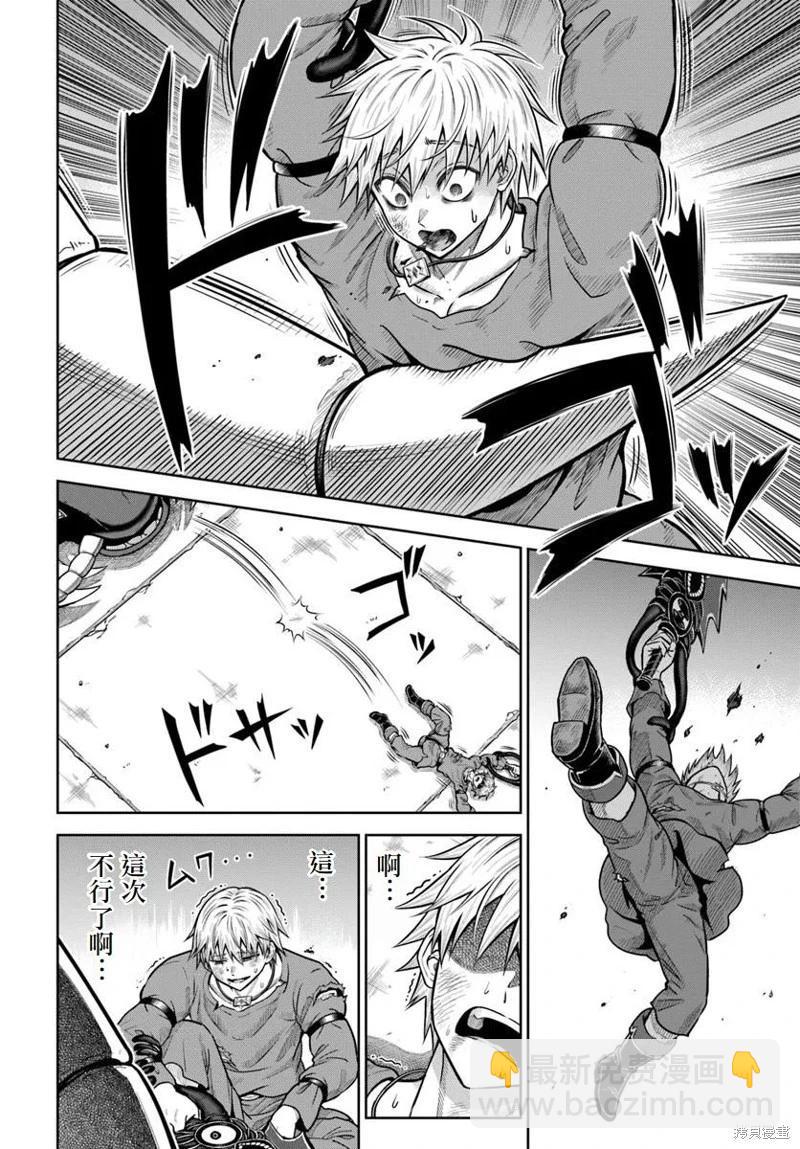 我被潛伏在地下城的有病女人殺死無數次 - 第19話 - 2