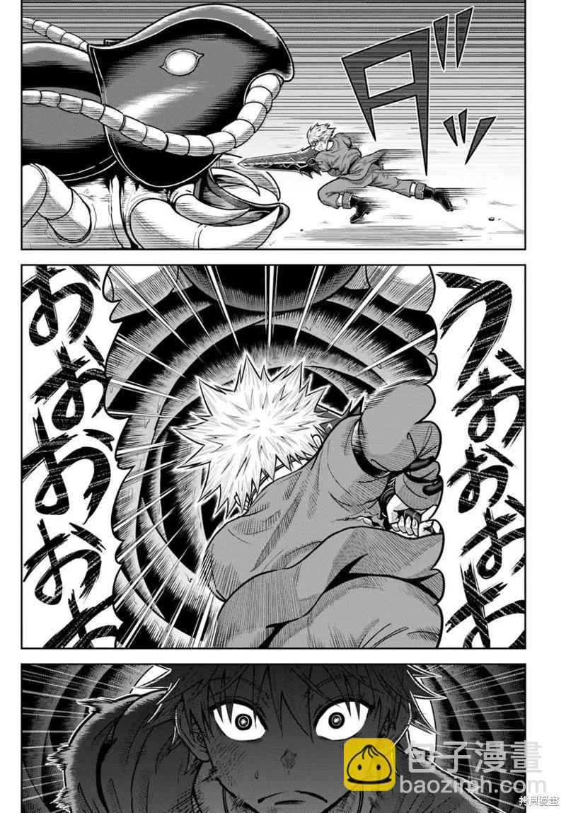 我被潛伏在地下城的有病女人殺死無數次 - 第19話 - 1