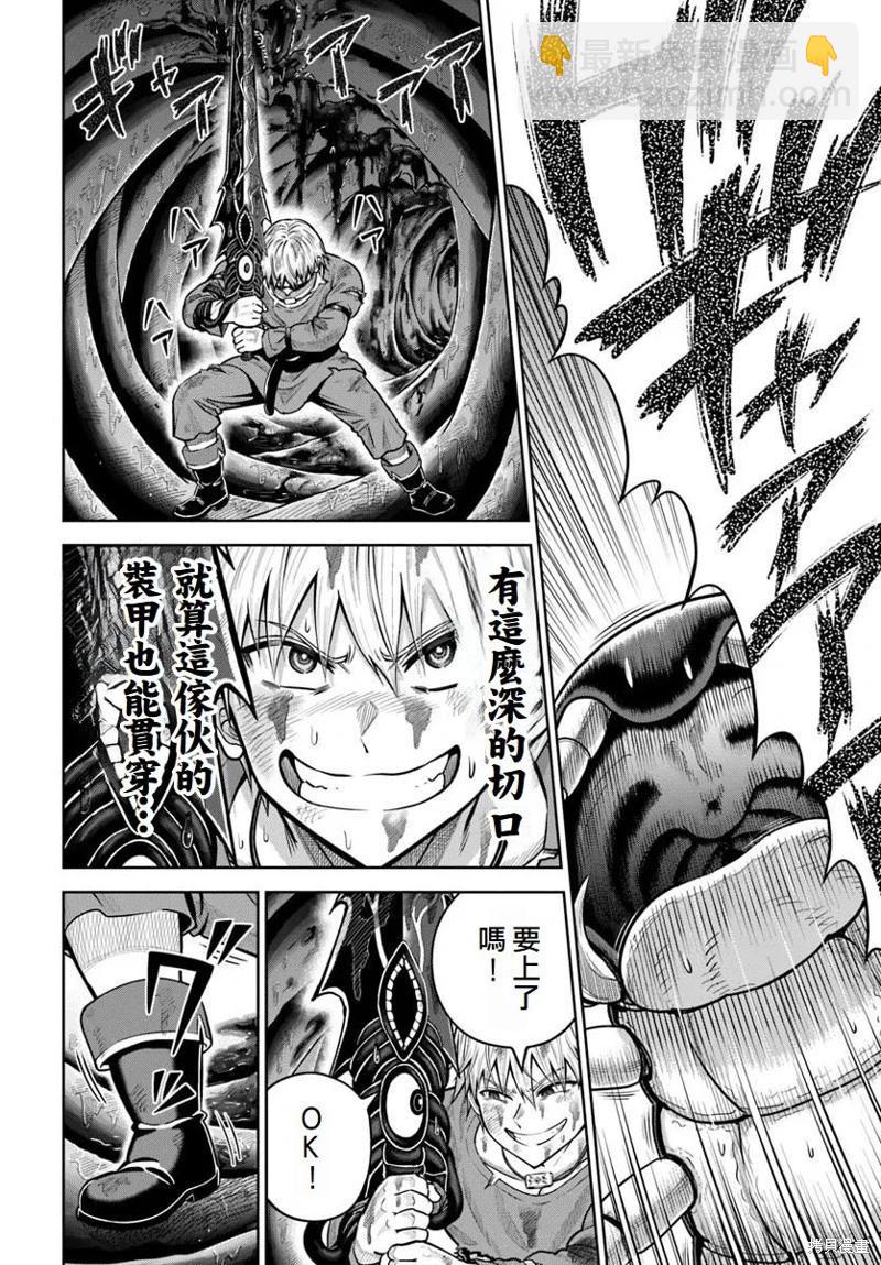 我被潛伏在地下城的有病女人殺死無數次 - 第19話 - 3